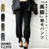 特別送料無料 裾リブスリットパンツ パンツ レディース ボトムス ロング・再再販。(500)メール便可