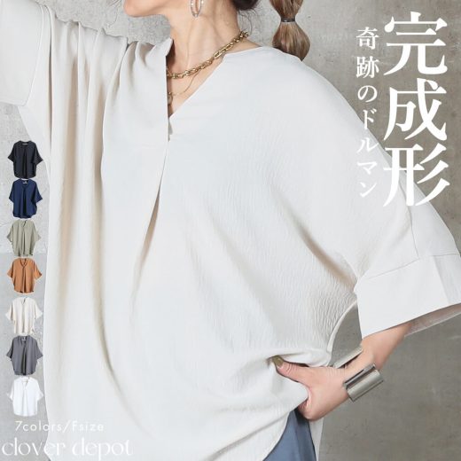＜23:59迄争奪60％クーポンで2232円!＞即納 さらっと。 スキッパー シャツ ブラウス チュニック ドルマン スリーブ レディース Tシャツ 半袖 5分袖 カジュクール ノーカラー トップス ゆったり キーネック プルオーバー 大きいサイズ 無地 カジュアル きれいめ 50 40 M L