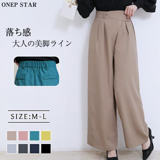 【50%OFF！よりどり3点購入クーポンで】ワイドパンツ レディース ロングパンツ ハイウエスト ウエストゴム パンツ ボトムス ロング丈 楽ちん 大きいサイズ ゆったり 体型カバー カジュアル 無地ファッション きれいめ フェミニン 春 夏 秋 冬 ワンピスター