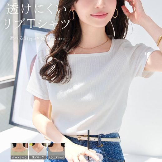 ≪5/22 人気カラー再販Start!!1490円 送料無料≫ Tシャツ レディース 半袖 夏 春夏 [C3654] トップス カットソー Vネック カジュアル ボートネック S M L 大きいサイズ ゆったり おしゃれ リブ デイリー 透けにくい 透けない きれいめ 仕事 オフィス スーツ【送料無料】