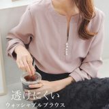 透けにくい パールデザインウォッシャブルブラウス ブラウス 長袖 Tブラウス レディース [ S M サイズ ] 洗える 洗濯 トップス [C4037] 体型カバー 長袖 シャツ スーツ おしゃれ 黒 白 秋 秋冬 秋服【送料無料】