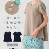 選べる2タイプ汗じみさよならカットジョーゼットブラウストップス [C5534] レディース 汗ジミ 夏 涼しい きれいめ オフィス
