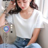 半袖 レディース トップス Tシャツ Uネック 深Uネック 細リブ [C7463] 20代 30代 40代 半袖 リブ 50代 60代 70代 C7316 L LL M XL イエベ ブルべ インナー 春 夏 夏服 骨スト 骨格ストレート 二の腕カバー 体型カバー 華奢見え 着回し オフィス お出かけ 旅行【送料無料】