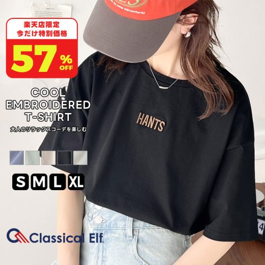 ＼今だけ ClassicalElf 楽天店のみ限定価格 57%OFF ★ 1,698円／ 送料無料 トップス Tシャツ レディース 接触 冷感 立体 刺繍 Tee プレーティング バイオ 加工 オーバーサイズ アウトドア 春 夏 クラシカルエルフ ce1260122