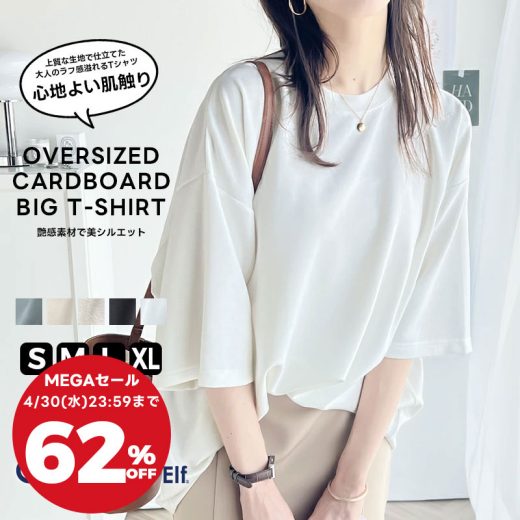 ＼ 4/30 23:59まで 衝撃価格のメガセール 62%OFF 1,499円 ／ 送料無料 トップス Tシャツ レディース ダンボール ビッグ Tee 男女兼用 メンズ ドロップショルダー 二の腕カバー 春 夏 2024ss クラシカルエルフ ce1260189