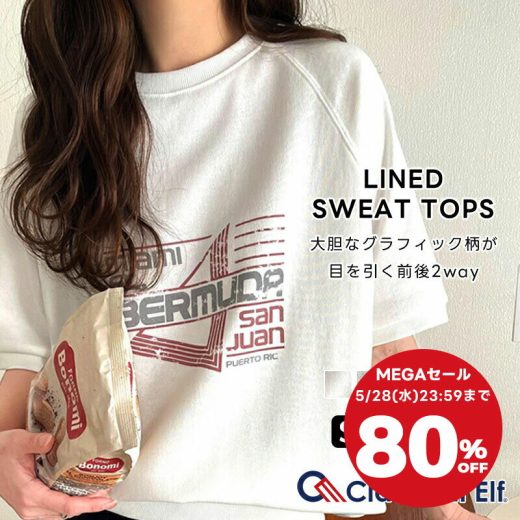 ＼ 5/28 23:59まで 衝撃価格のメガセール 今だけ 80%OFF 999円 ／送料無料 トップス スウェット レディース 前後 2way ヴィンテージ　風 グラフィック プリント 裏毛 プルオーバー 大きいサイズ 春 夏 2025ss クラシカルエルフ ce1260366