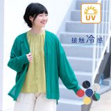 最大1000円オフCPあり 【メール便可】 UVケア カーディガン 接触冷感 ひんやり ワイド ゆったり 大きいサイズ Vネック／ カジュアル 薄手 羽織り 涼しい サマーニット 長袖 冷房対策 冷え対策 トップス レディース エコロコ sel,／春 夏 秋 冬 25SS0321R, c14,