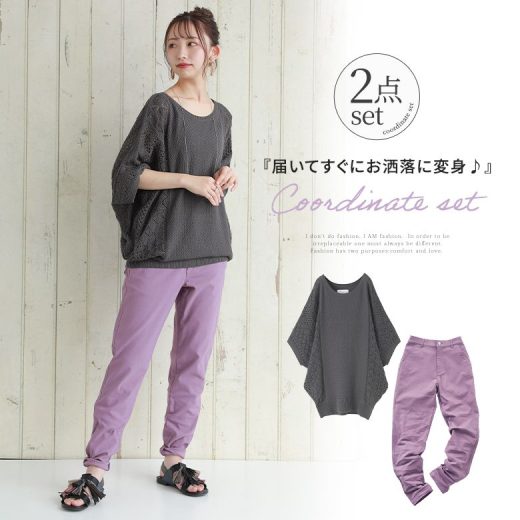 『ゆるっと抜け感放つ大人かわいいコーデ2点SET』[2点セット 2024 レディース 春夏 サマーニット 五分袖 ドルマンスリーブ ボーイフレンドパンツ ロング カラーパンツ]※返品・交換不可※【メール便不可】【30】