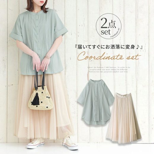 【5/16 12:59迄クーポンで20％OFF】『甘くなりすぎない大人女子が似合うコーデ2点SET』[2点コーデセット 2024 レディース 春夏 ブラウス シャツ 半袖 トップス チュールスカート ロング フレア マキシ丈 ボトムス]※返品・交換不可※【メール便不可】【25】