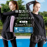 【限定クーポン配布中】 水着 レディース タンキニ 体型カバー フィットネス ラッシュガード 5点セット UPF50+ UVカット率100% 【ザクラシックトーキョー】