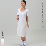 市田ひろみ cool slip No 163　和装スリップ　きものスリップ　和装肌着　スリップ