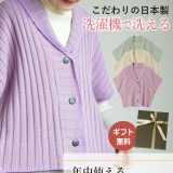 〔母の日5/10(土)12:00までのご注文まだ間に合う〕 高品質 日本製 洗濯機で洗える シニアファッション レディース 80代 70代 90代 春秋冬 肩当て シニア カーディガン おばあちゃん 服 ニット 肩掛け ケープ 施設着 婦人服 女性 祖母 高齢者 母の日 プレゼント 実用的