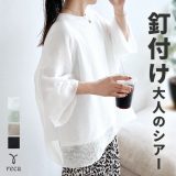 【夏の準備応援FAIR☆通常5,280円→4,400円！】オーガンジー重ねラグランプルオーバー(day252630) レディース プルオーバー Tシャツ カットソー ロンT カジュアル シンプル レイヤード 異素材 半袖 トップス 夏 reca レカ day252926 ネコポス発送10 k