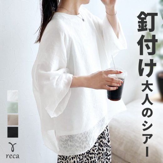 【夏の準備応援FAIR☆通常5,280円→4,400円！】オーガンジー重ねラグランプルオーバー(day252630) レディース プルオーバー Tシャツ カットソー ロンT カジュアル シンプル レイヤード 異素材 半袖 トップス 夏 reca レカ day252926 ネコポス発送10 k