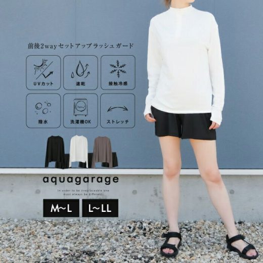 ハイネックセットアップラッシュガード レディース M L LL ≪ゆうメール便配送30・代引不可≫