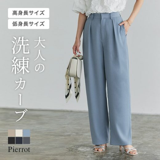 【送料無料】タックカーブパンツ ☆ パンツ タック カーブ 低身長 高身長 黒 白 レディース スラックス きれいめ 通勤 オフィスカジュアル 美脚 カーブパンツ 春 バレルレッグ ピエロ 【Pierrot】