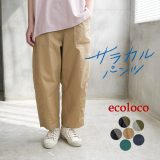【タイムセール20％OFF】 【高評価★4.5】ベイカーパンツ ワイドパンツ 涼しい レディース 大きいサイズ 綿／着後レビューでクーポン☆ カジュアル ワイドパンツ 九分丈 ウエストゴム ボトムス レディース エコロコ e+／春 夏 夏用 25SS0304R, c14,