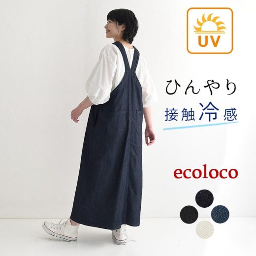ジャンパースカート ロング レディース 接触冷感 デニム ジャンスカ ワンピース UVケア 綿100％／ 着後レビューでクーポン☆ カジュアル ナチュラル コットン 体型カバー ゆったり ストレッチ 涼しい 大人可愛い 無地 エコロコ e+,／ 春夏 25SS0424,
