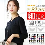 【更に！超得クーポン】 七分袖 tシャツ レディース 綿100% 選べる 綿混 Tシャツ 7分袖 カットソー ロンt カジュアル vネック uネック 七分袖tシャツ おしゃれ シンプル 無地 ホワイト 白 黒 s m l xl 3l トップス 肌着 重ね着 インナー 新作 服 春 春物 春服 夏
