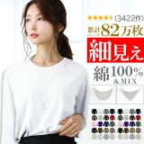 【GW最大20%引クーポン】 長袖 tシャツ レディース 綿100% 選べる 綿混 カットソー ロンt カジュアル vネック uネック 長袖tシャツ おしゃれ シンプル 無地 きれいめ ホワイト 白 s m l xl 3l トップス 肌着 重ね着 インナー 新作 服 春 春物 春服 夏