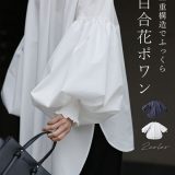 【再入荷♪3/29 20時】（S~L対応）二重構造でふっくら 百合花ポワン