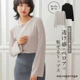 シアーベロアストライプ2wayメロートップス 冬 M L レディース シアー ベロア ストライプ 2way メロー トップス シアートップス 長袖 ハイネック 透け感 ベロアトップス メロートップス シンプル カジュアル きれいめ ≪ゆうメール便配送20・代引不可≫ 楽天ROOM