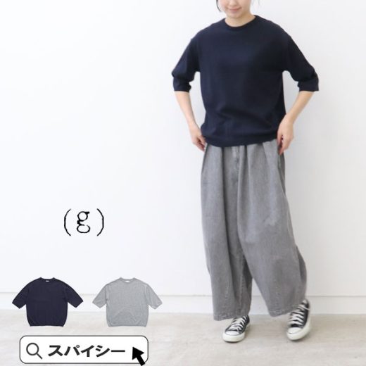 ＼クーポン配布中／ (g)グラム g-595 5分袖ニットセーター FIVE LENGTH KNIT SWEATER Tシャツ (g)グラム (g)(グラム) (g) グラム ギフト 楽天 プレゼント ランキング