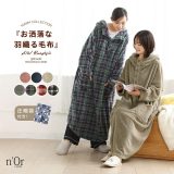 【全品送料無料】着る毛布 レディース メンズ ユニセックス ワンピース ロングワンピース パーカー パーカーワンピ ルームウェア パジャマ ワンマイルウエア ブランケット ガウン 部屋着 寒さ対策 起毛 もこもこ【メール便不可】【30】