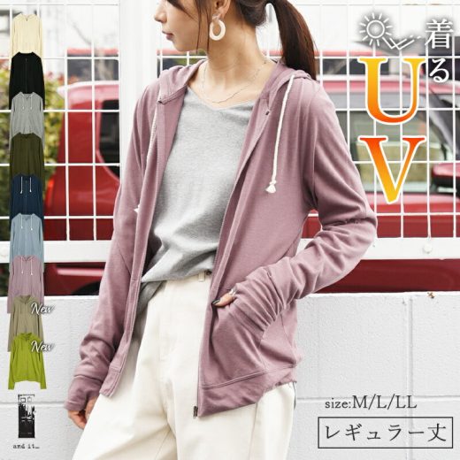 パーカー レディース トップス 長袖 UVカットパーカー UV対策 紫外線対策 日除け 日焼け対策 羽織り ZIPパーカー 指穴 UVパーカー ZIPパーカー おしゃれ コンパクト 軽い 薄手 持ち運び 冷房対策 シンプル 無地 着回し 運転 自転車 春夏 SS, M L LL メール便10 ★