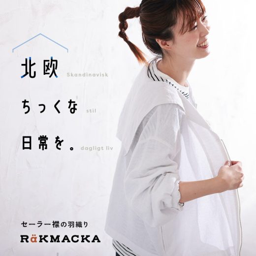 RaKMACKA(レックマッカ) セーラー襟の羽織り M/L/LL/3L/4L/5Lサイズ レディース/ブルゾン/ライトアウター/長袖/セーラーカラー/リネン混/麻混/トップス