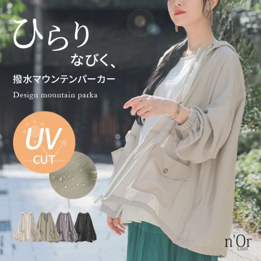 パーカー マウンテンパーカー レディース ライトアウター トップス 春 夏 秋 羽織 長袖 UVカット 紫外線防止 撥水加工 スタンドフード ドロスト 体型カバー 着回し オシャレウォーカー※メール便可※【10】