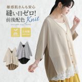 『ホールガーメント配色ニットカーディガン』[n’OrLABEL ニット カーディガン レディース 春夏 トップス 羽織 サマーニット 七分袖 前後Vネック ドレープ コクーン シームレス 日本製 配色 無地]※メール便可※【10】
