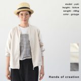 【 只今ポイントUP中！ 】Hands of creation ハンズオブクリエイション ハイゲージ裏毛 リラックスブルゾン(全3色) 1520839 送料無料 メール便OK