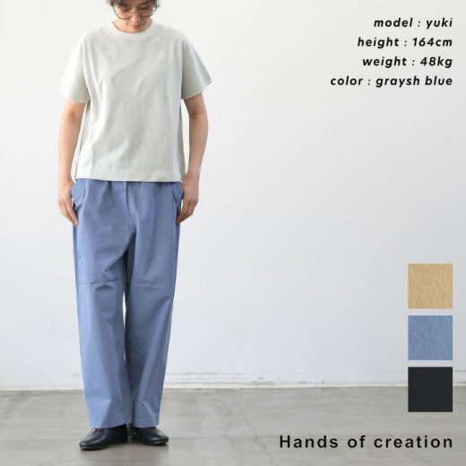 【10%OFFクーポン発行中！】Hands of creation ハンズオブクリエイション compact weather vintage イージーセミワイドパンツ(全3色) 1520316 送料無料 メール便OK
