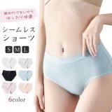 【199円一点☆5/20スペシャル特典開催】パンツ レディース 抗菌 敏感肌可 下着 プレーンショーツ レディース 無地 女性 パンツ 肌着 柔らかい 通気性 伸縮性 おしゃれ 可愛い インナー ショーツ 吸水速乾 吸水ショーツ 快適 美尻 シンプル 吸水ショーツ