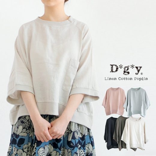 【送料無料】 D*g*y リネンコットン ポプリン ブラウス プルオーバー 春 夏 秋 トップス dgy ディージーワイ ＃W1Q1 88-D8744[M便 1/1]