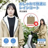 【先着30名！新品発売限定2980円購入可&P5倍UP】レインコート レインポンチョ15000m耐水圧 自転車ヘルメット対応 メンズ レディース 軽量 フード付き 防水 透湿 通勤 通学 おしゃれ ハイポンチョロング丈 カッパ 雨具 自転車用 男女兼用 綺麗 保育園の送迎 父の日ギフト