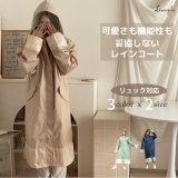 レインコート レディース 【可愛さと機能性を妥協しないレインコート】 レインポンチョ レインスーツ レインウェア ロング丈 長い 自転車 お洒落 かわいい 可愛い 大きいサイズ オーバーサイズ 収納袋つき 撥水 ハイポンチョ ママ ロング丈 ポケット付き