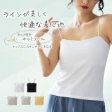 キャミソール カップ付き パッド付 パッド インナー ベアトップ チューブトップ ブラトップ トップス 無地 おしゃれ ストレッチ 肩紐 薄手 タンクトップ レディース ノンワイヤー ノースリーブ ホワイト ブラック グレー
