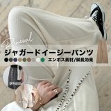 【1点680円！クーポン＆2点購入で】5/12 10時～24h超目玉■ 楽天1位 エンボス加工 ワイドパンツ ぽこぽこ ポップコーン ワイドパンツ ジャガード ウエストリボン ロゴプリント フレアパンツ ロング丈 パンツ ボトムス レディース【it-0159】 [s2]