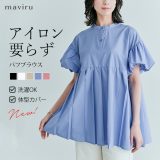 ブラウス《プリーツ切り替えパフブラウス 全5色》 レディース トップス 切り替えブラウス プリーツ切り替えシャツ ヘンリーネック バンドカラー パフスリーブ 半袖 夏 フレア シンプル 無地 体型カバー 大人可愛い アイロン要らず メール便可//10//