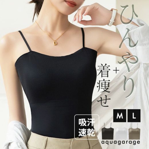 5月30日発売■ ひんやり着やせブラトップ レディース ≪ゆうメール便配送10・代引不可≫ 予約(6月中旬頃)