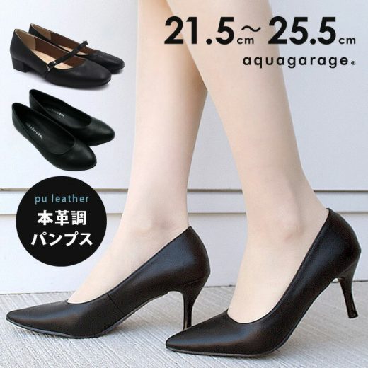 母の日企画 最大30％OFFクーポン■ 本革調パンプス リクルート パンプス レディース ブラック ポインテッドトゥ アーモンドトゥ スクエアトゥ スクエアトウ 21.5cm 22.0cm 22.5cm 23.0cm 23.5cm 24.0cm 24.5cm 25.0cm 25.5cm 大きいサイズ 小さいサイズ 就活 春 夏 秋 冬