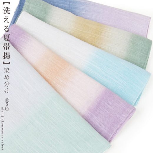 【洗える夏帯揚】綿85%/絹15%ふんわり なつ帯揚げ-UVカット/5タイプ-水色、白、浅紫、薄緑【夏帯揚】【夏-帯揚げ】