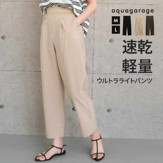 5月1日発売■ 速乾ウルトラライトパンツ レディース 春 夏 秋 M L ≪ゆうメール便配送10・代引不可≫