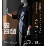 【21%OFF】ブラックフォーマル 夏用 洗える ワンピース レディース 喪服 前開き M/L/LL/3L【2928295】