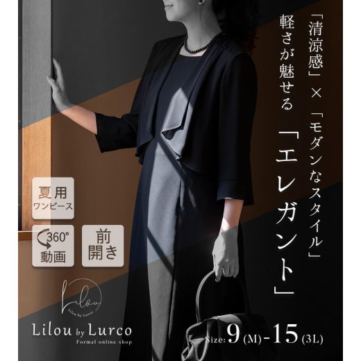 【21%OFF】ブラックフォーマル 夏用 洗える ワンピース レディース 喪服 前開き M/L/LL/3L【2928295】