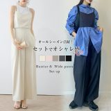 5/8 10:00～24h限定【クーポンで3,480円】ビスチェ セットアップ 2点セット ワイドパンツ ハイウエスト センタープレス タック アジャスター付き レディース メール便 2025春夏新作【lsrss24-228】【即納&予約：（1）即納/（2）5月22日入荷予定順次発送】【送料無料】メ込3