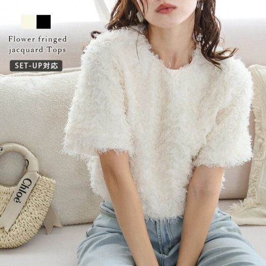 5/2 10時～24H限定【クーポン利用で2480円】セットアップ対応 フラワージャガード フリンジ トップス チュール オケージョン フォーマル レディース 春夏新作【lstpss24-539】【即納&予約：5月15日入荷予定順次発送】【送料無料】メ込2