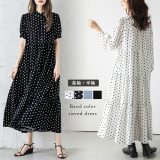 5/3 10:00～24h限定【クーポンで2,980円】ティアードワンピース パフスリーブ 長袖 半袖 ドット柄 バンドカラー 揺れる レディース ゆったり 体型カバー おすすめ 2025春夏 【lswp302-53a】【即納&予約：5月15日入荷予定順次発送】【送料無料】メ込3